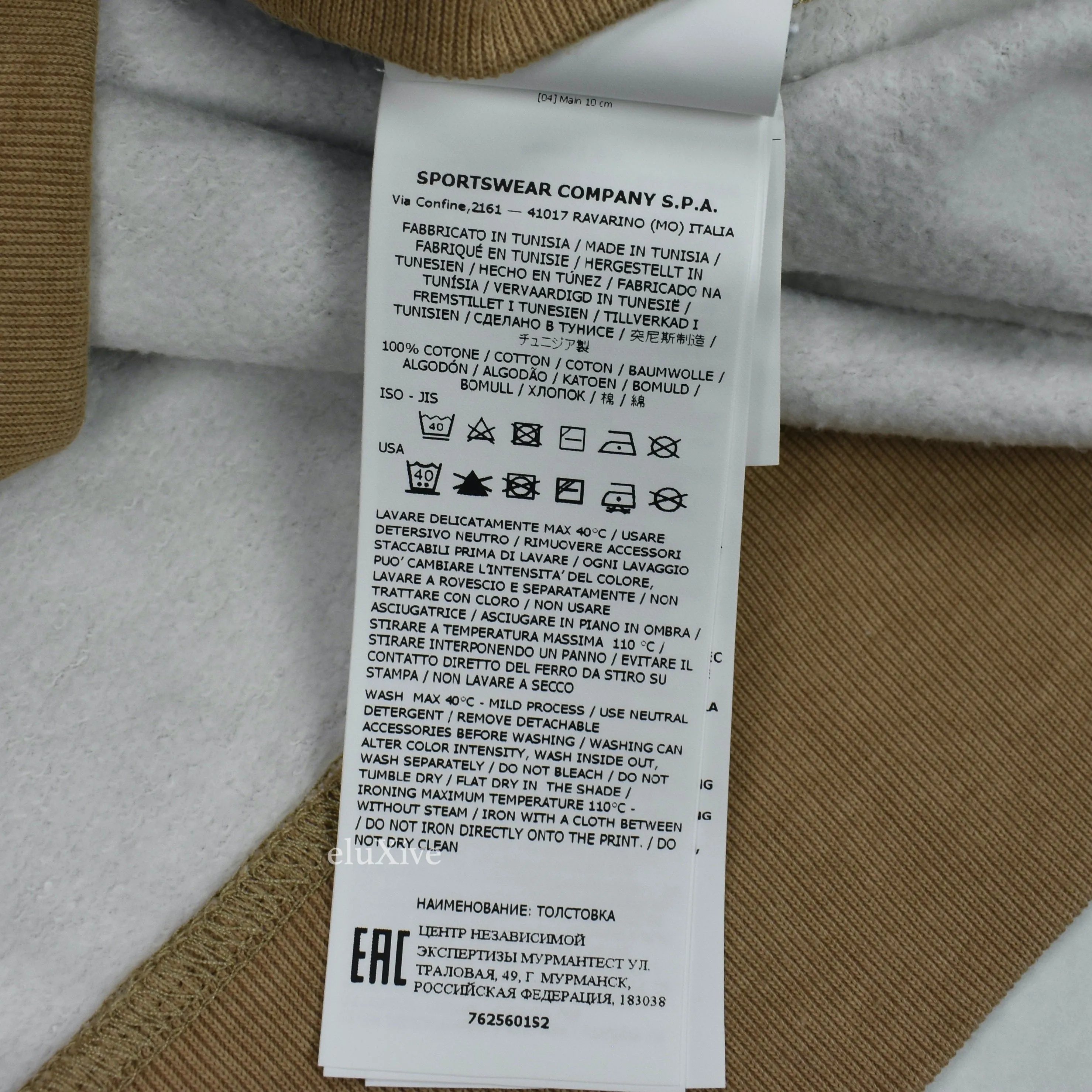 Supreme x Stone Island - Tan Side Stripe Logo Hoodie